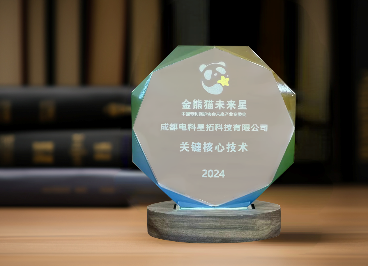 图1 电科mile米乐入选“金熊猫未来星”平台培育企业.png